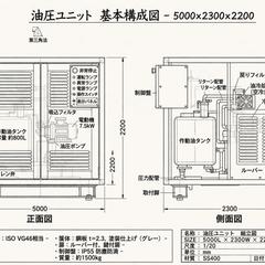 油圧ユニット 内部構成図 - 設計実績