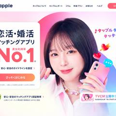 恋活・婚活マッチングサービス「タップル」の公式Webサイト