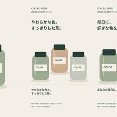 架空ボトルの商品紹介｜15秒・自主制作