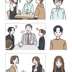 WEB内の挿絵イラスト