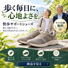 販促角バナー02