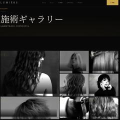 施術ギャラリー|CSS Gridでの可変レイアウト