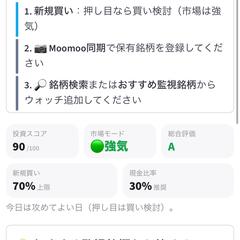 株式投資の判断を支援するダッシュボード