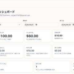仕入から利益まで管理する業務アプリ