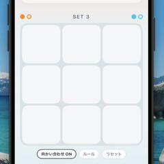 対面2人対戦ボードゲームiOSアプリ（SwiftUI）