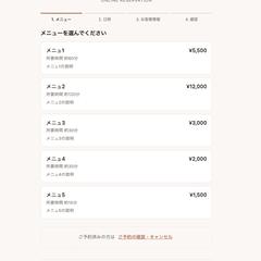 個人サロン向けの、Web予約システム