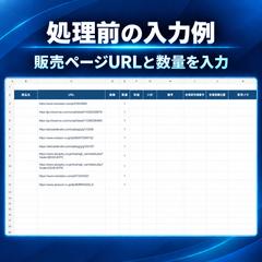 PartsListUpdater|入力例