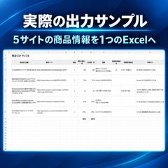 PartsListUpdater|出力例