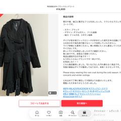 メルカリ(インターネットオークション)