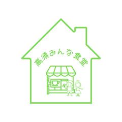 高須みんな食堂（こども食堂）のロゴデザイン
