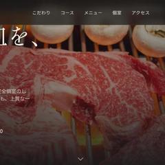 焼肉店LP「和牛亭」（自主制作）