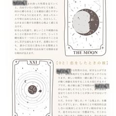 恋愛鑑定書の中身の一部♡
