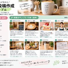 SNS投稿作成サンプル｜カフェ