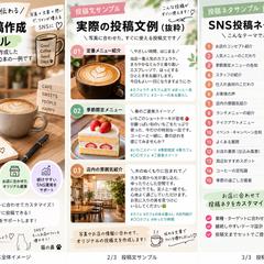 SNS投稿文作成サンプル｜カフェ