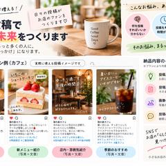 SNS投稿ネタ30選（抜粋）