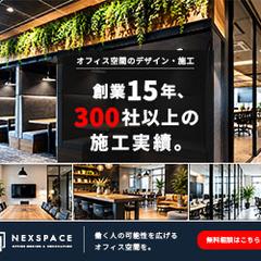オフィス空間デザイン｜広告バナー