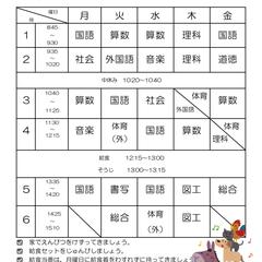 時間割表