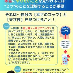 やりたいことの見つけ方