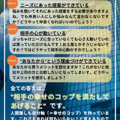 営業力の伸ばし方