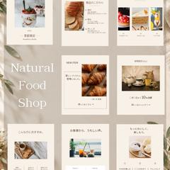 Natural Food Shop｜投稿テンプレート