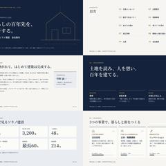 建設会社案内資料powerpoint