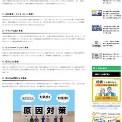 SEO記事作成代行1-3