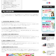 SEO記事作成代行1-2