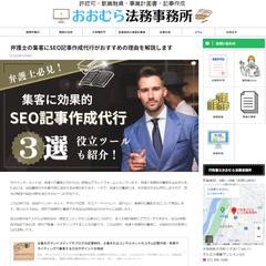 SEO記事作成代行1-1