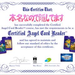 「認定エンジェルカードリーダー™」の修了証。