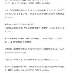 ライター翼祈（たすき）さんへの人生インタビュー