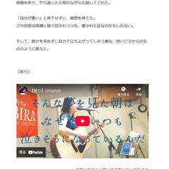 シンガーソングライターかれんさんへの人生インタビュー