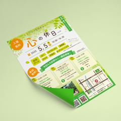 ５月イベント用チラシデザイン