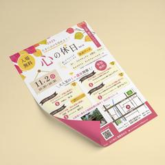 １１月イベント用チラシデザイン