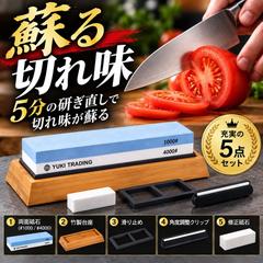EC商品バナー・砥石5点セット