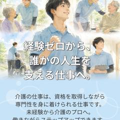 インスタ採用発信用（架空）