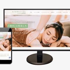セラピスト構成講座（セナカツドレナージュ様）サイト