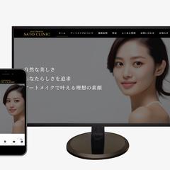 アートメイクサロン（かご町サトウ医院様）店舗サイト