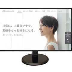 美容皮膚科（GLOSSクリニック様）店舗サイト