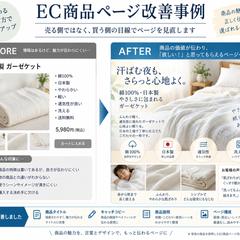 EC商品ページ改善 Before→After