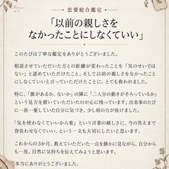 ご感想｜以前の親しさを、なかったことにしなくていい
