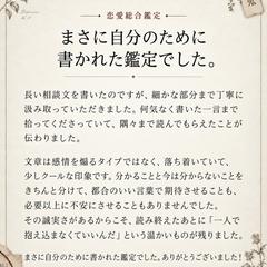 ご感想｜まさに自分のための鑑定