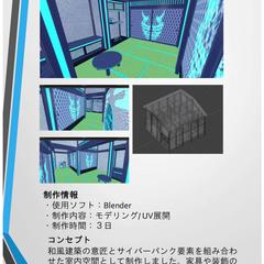 和風サイバーの内装