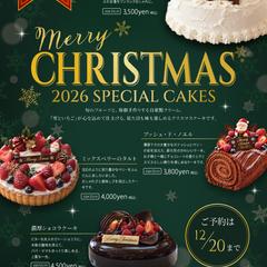 ケーキ店　クリスマスケーキ受付チラシ