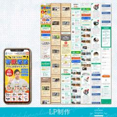 害獣駆除LP制作