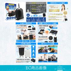 Amazon用商品画像制作