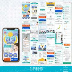 太陽光発電　LP制作