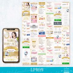 ビジネス講座　LP制作