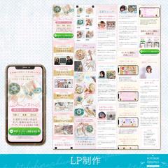 レジン講座　LP制作