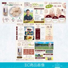 無添加ライスケーキ　Amazon画像