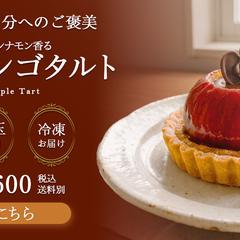 お取り寄せスイーツ 広告バナー （架空商品）